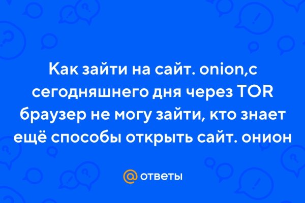 Кракен актуальные